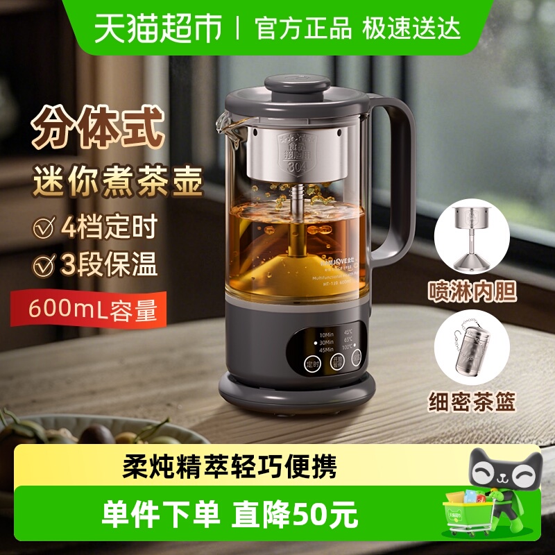 金灶蒸汽喷淋式煮茶炉黑茶煮茶器