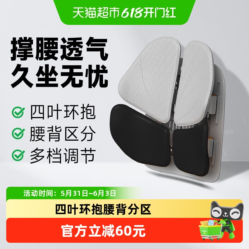 诺泰腰靠护腰带支撑靠垫托久坐神器办公室人体工学坐姿椅汽车靠垫
