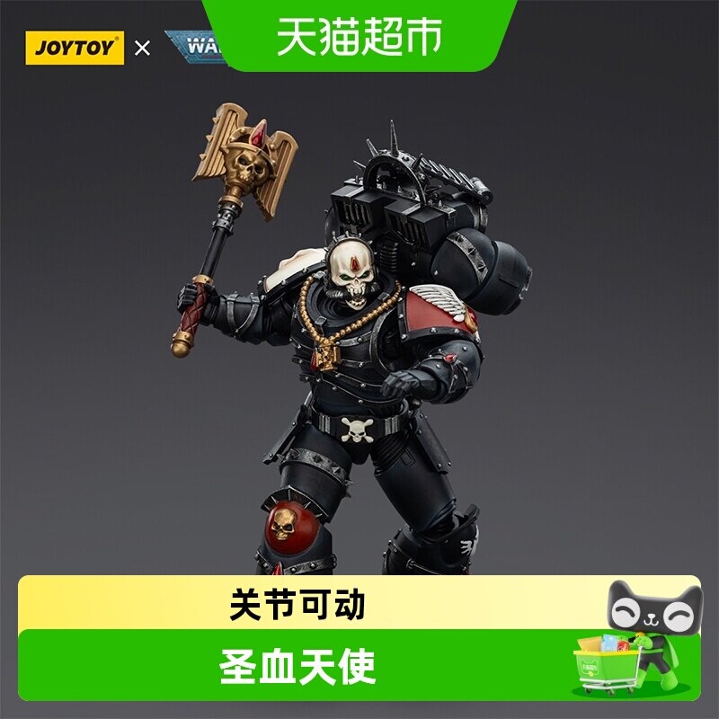 JOYTOY暗源战锤40K勒马特斯图片