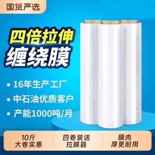 膜耐高温工业围膜 pe缠绕膜厂家拉伸膜批发50cm宽五倍拉伸打包包装