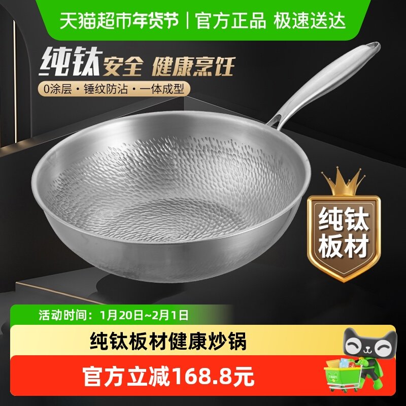 HZIB/赫巴兹纯钛炒锅锤纹钛锅不粘锅炒菜锅无涂层纯钛耐高温耐用,厨房/烹饪用具,炒锅,淘宝优惠券,粉丝福利购,淘宝优惠卷