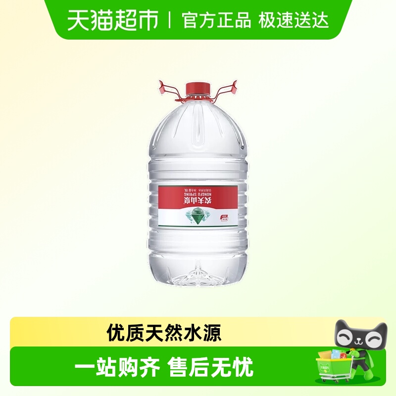 农夫山泉天然水大桶水