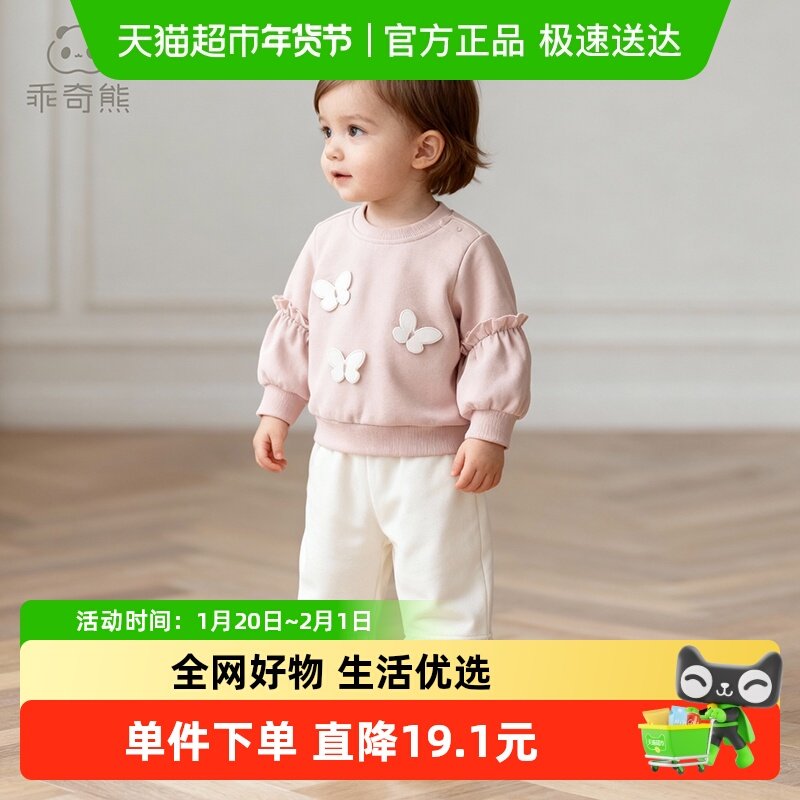 女宝宝纯棉卫衣套装秋冬季婴儿童抓绒保暖两件套衣服春秋外出洋气,童装/婴儿装/亲子装,套装,淘宝优惠券,粉丝福利购,淘宝优惠卷