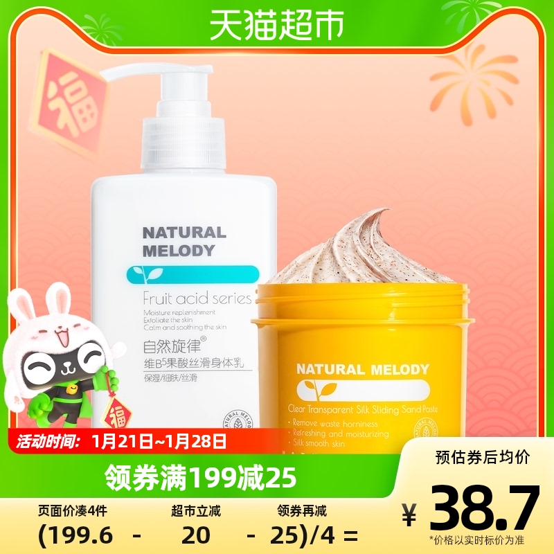 卓尔诗婷身体乳搭配磨砂膏(卓尔诗婷身体乳搭配磨砂膏好用吗) 卓尔诗婷身体乳搭配磨砂膏(卓尔诗婷身体乳搭配磨砂膏好用吗)