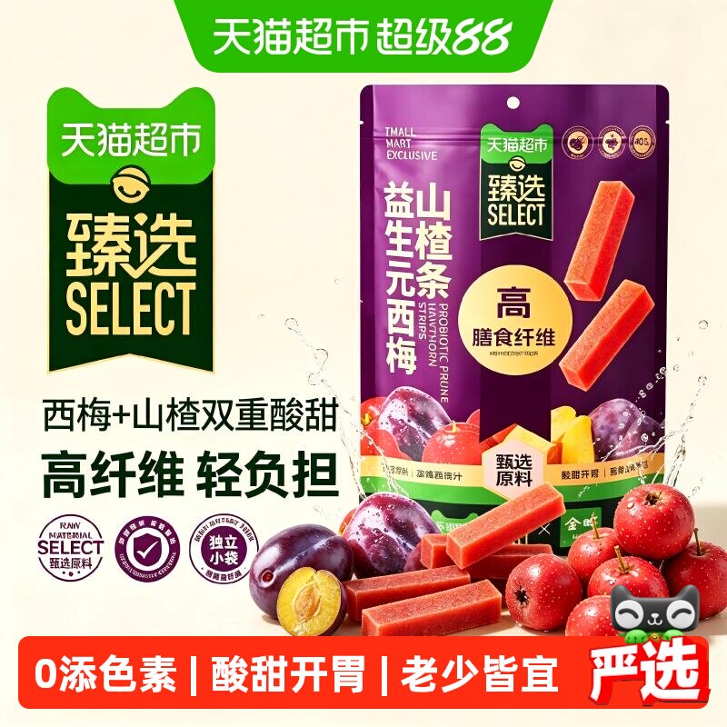 猫超臻选无色素儿童零食山楂条