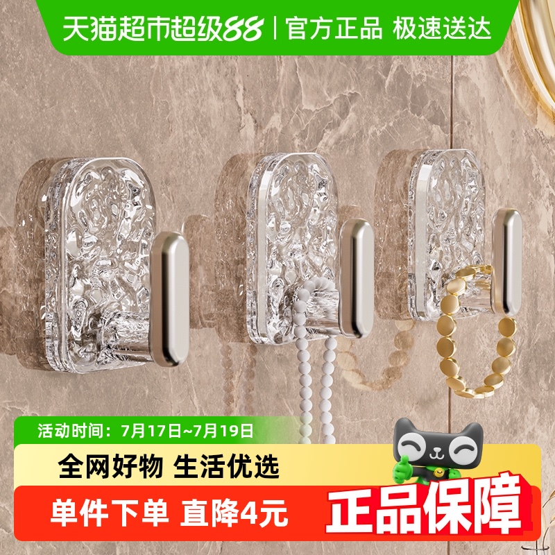 千屿无痕免打孔强力承重挂钩9只