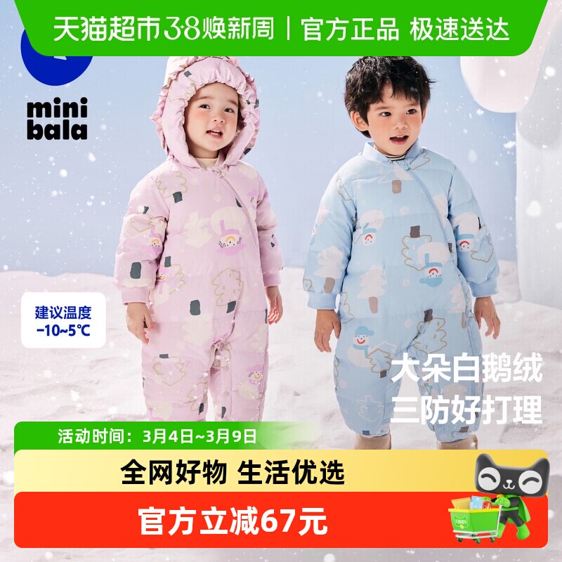 【鹅绒】迷你巴拉巴拉男童女童羽绒服冬连体衣三防婴儿防风帽爬服
