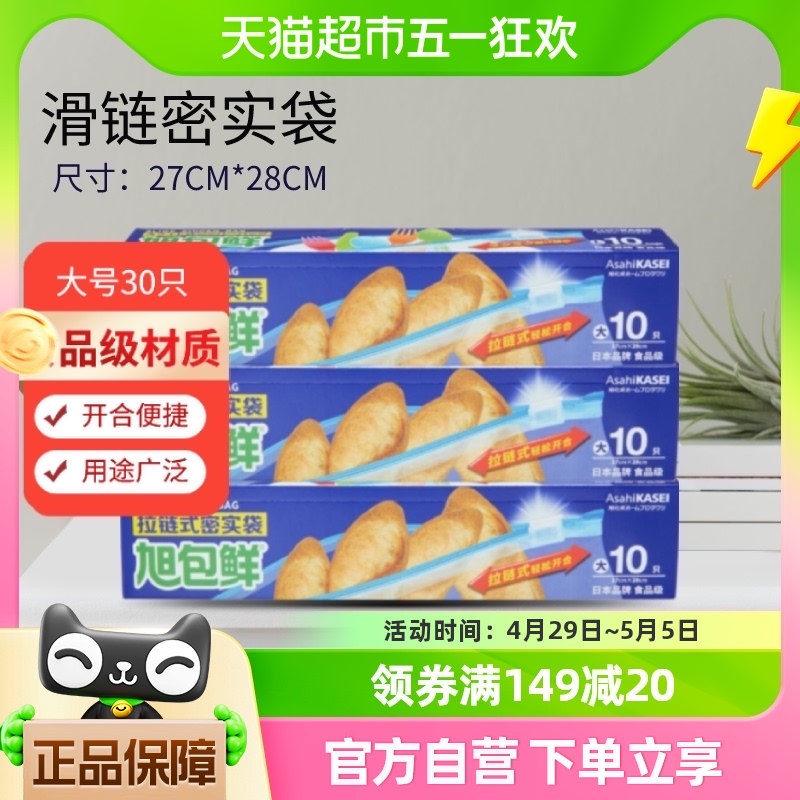 密封袋旭包鲜食品级PE材质