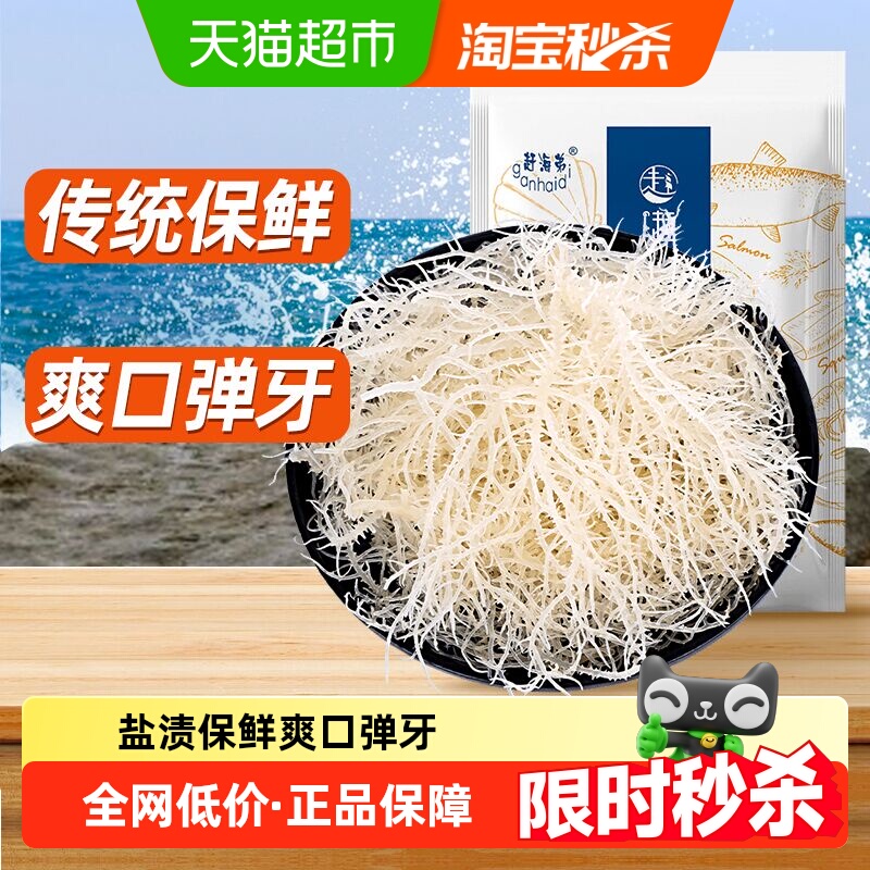 赶海弟龙须菜爽脆可口