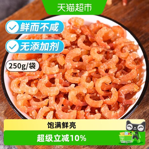 赶海弟海米海鲜干货250g