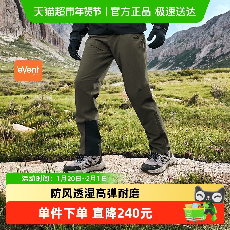 【风盾P25】伯希和户外软壳裤秋冬新款eVent专业防风耐磨登山长裤,户外/登山/野营/旅行用品,软壳裤,淘宝优惠券,粉丝福利购,淘宝优惠卷
