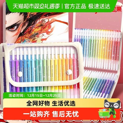 蓝果全套莫兰迪色系大容量手账笔