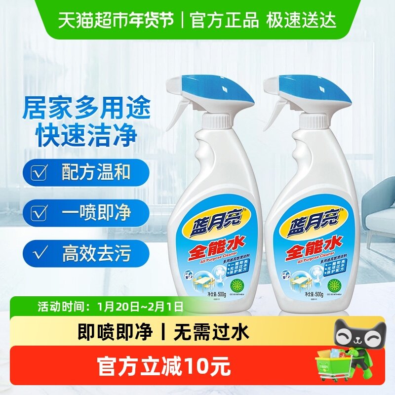 【下拉享优惠】蓝月亮浴室清洁剂全能水500g*2瓶多功能除垢剂,洗护清洁剂/卫生巾/纸/香薰,多用途清洁剂,淘宝优惠券,粉丝福利购,淘宝优惠卷