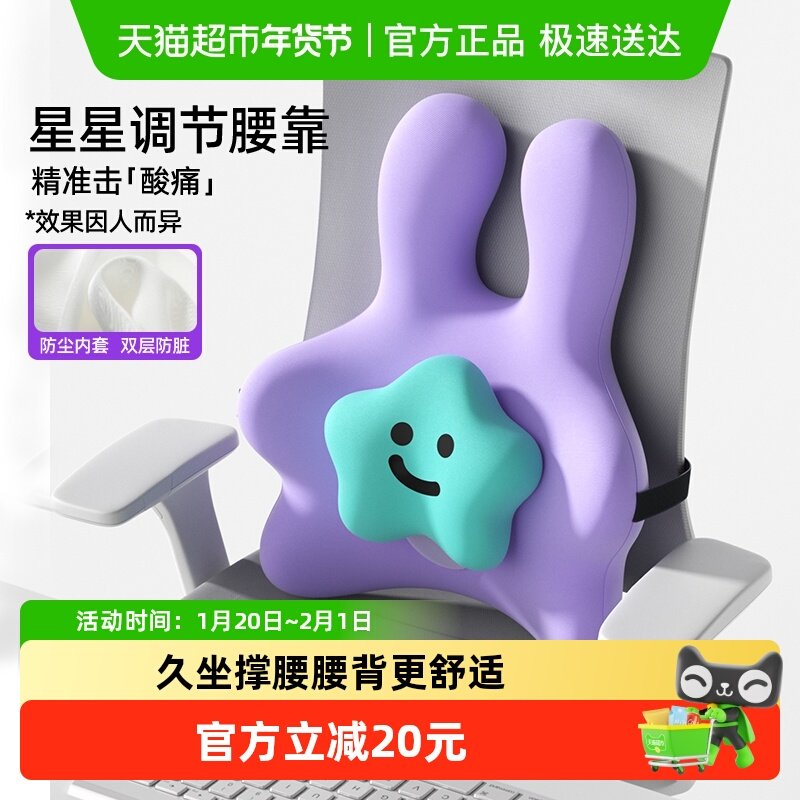 STG腰靠垫座椅靠背垫工位久坐护腰神器办公室靠背垫椅子腰部支撑,居家布艺,腰靠垫,淘宝优惠券,粉丝福利购,淘宝优惠卷