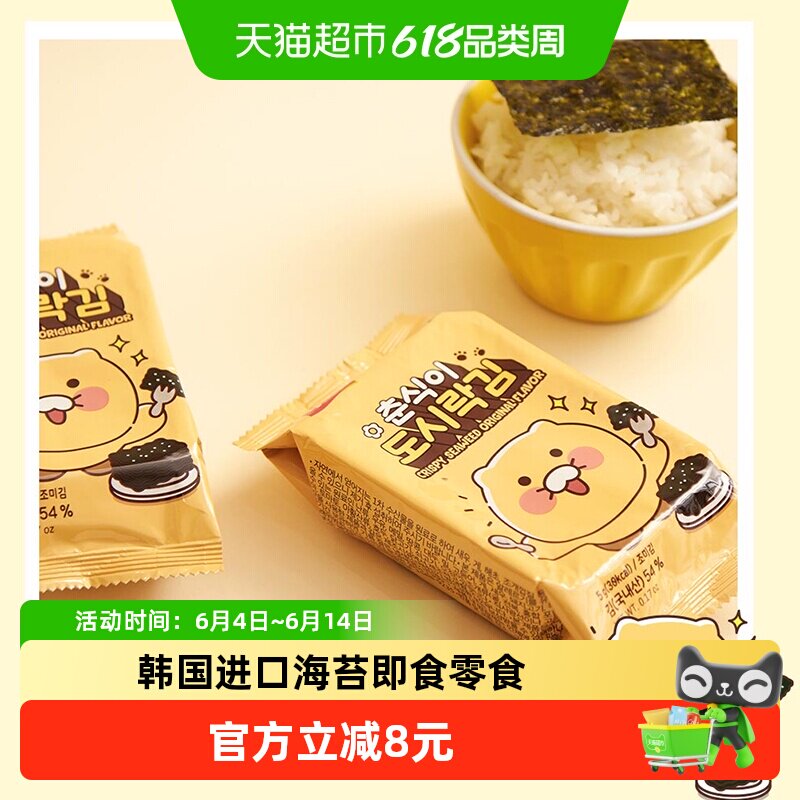 KC广川春植海苔韩国原产进口海苔片拌饭即食紫菜寿司儿童零食