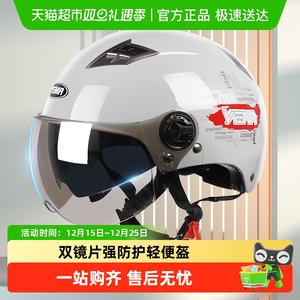 新国标野马头盔电动车女夏季防晒摩托车安全帽男3c认证四季半盔