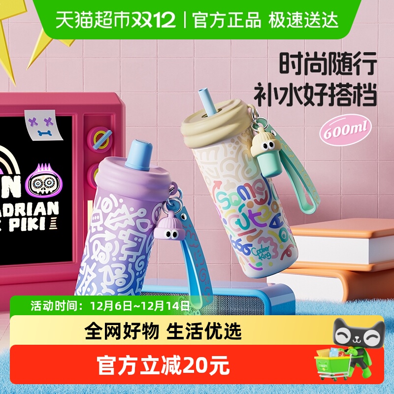 炊大皇316儿童学生吸管保温杯