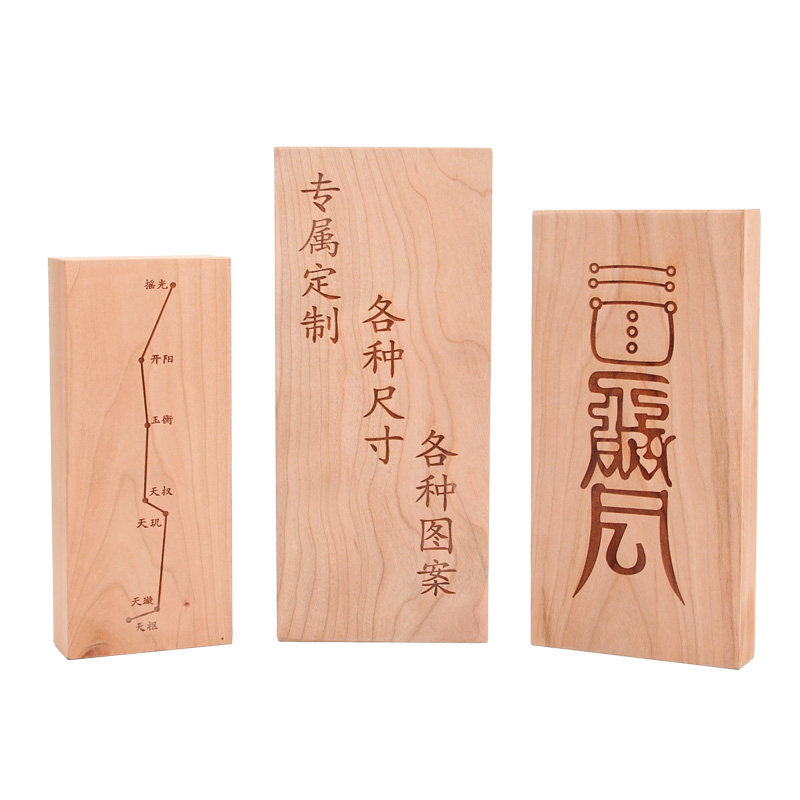 桃木定制刻字加工门牌挂件