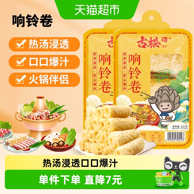 古松响铃卷3秒吸满汤汁120g*2袋图片