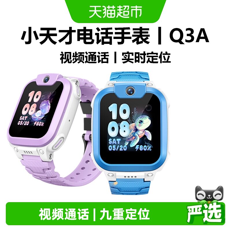 小天才儿童电话手表Q3A视频通话图片