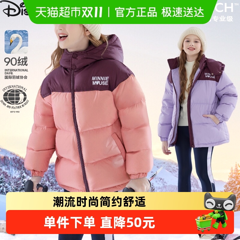 迪士尼加厚女童羽绒服