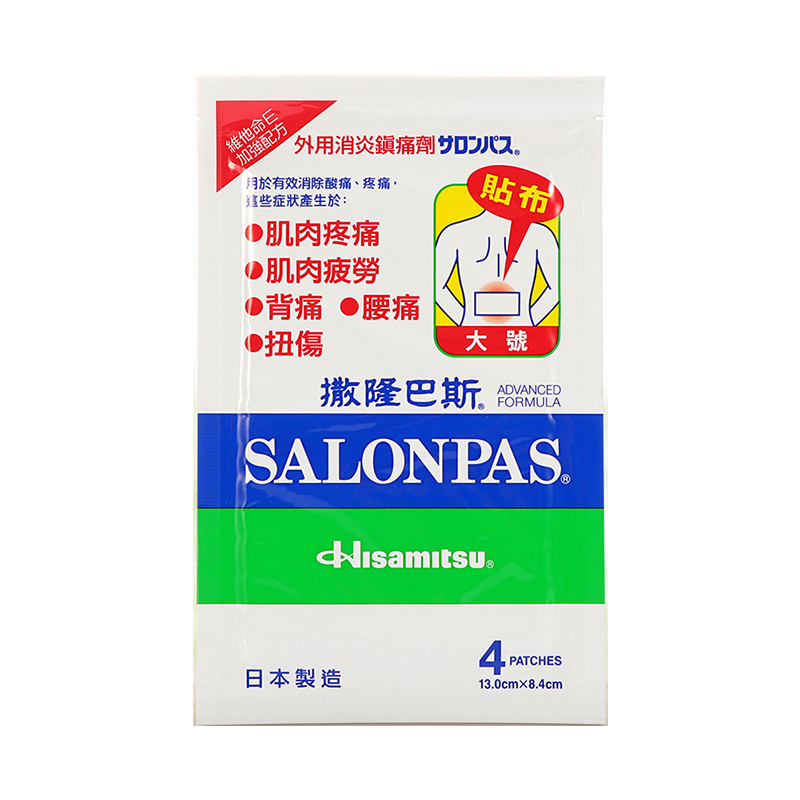 港版日本久光制药撒隆巴斯大号膏贴4贴消除酸痛疼痛镇痛香港膏药_虎窝淘 港版日本久光制药撒隆巴斯大号膏贴4贴消除酸痛疼痛镇痛香港膏药_虎窝淘
