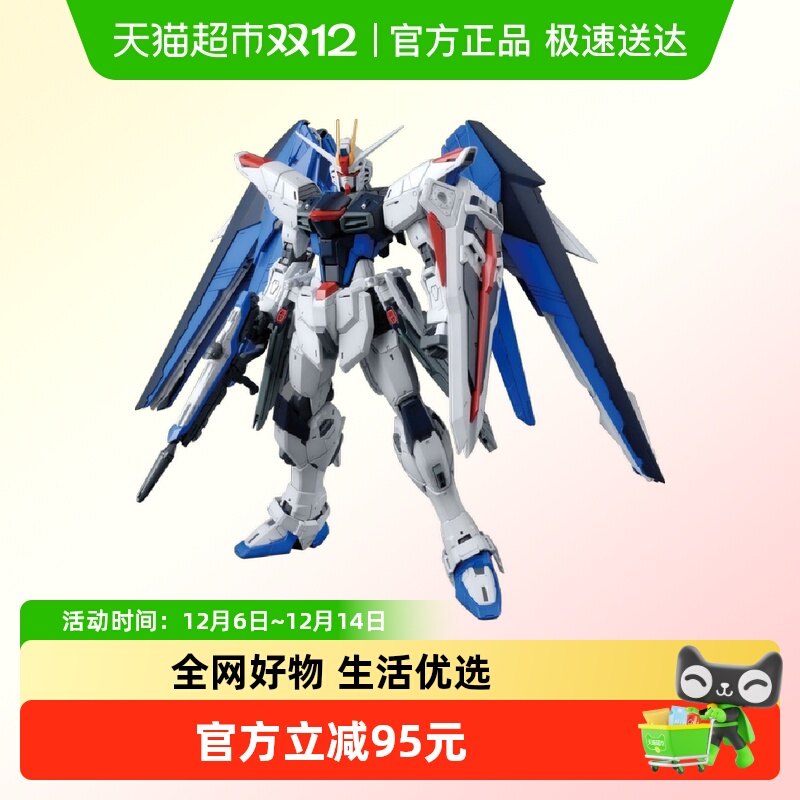 万代拼装模型万代MG自由2.0