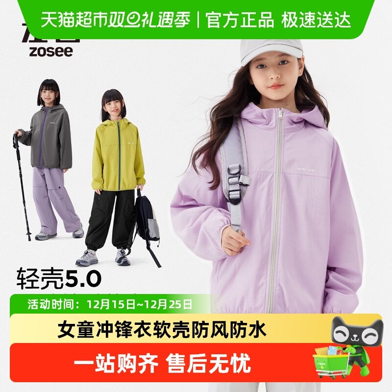 左西童装女童加绒冲锋外套秋冬款儿童软壳防风防水2025摇粒绒上衣