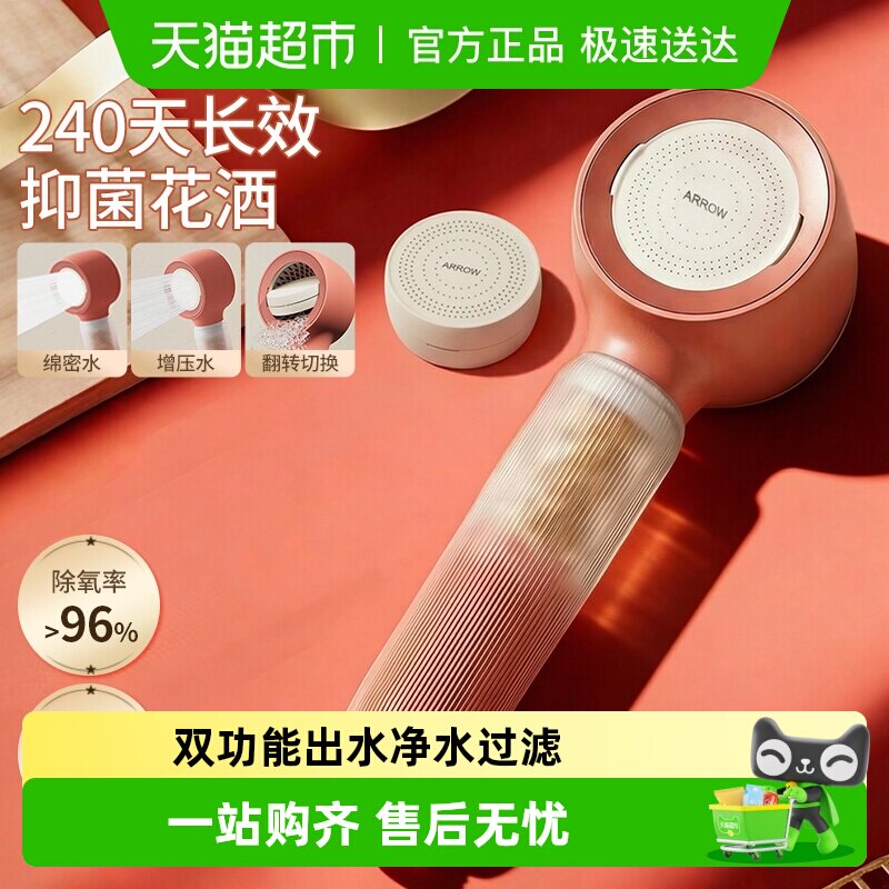 箭牌家用反冲洗淋浴喷头旅行便携式花洒套装净水过滤除氛手持0