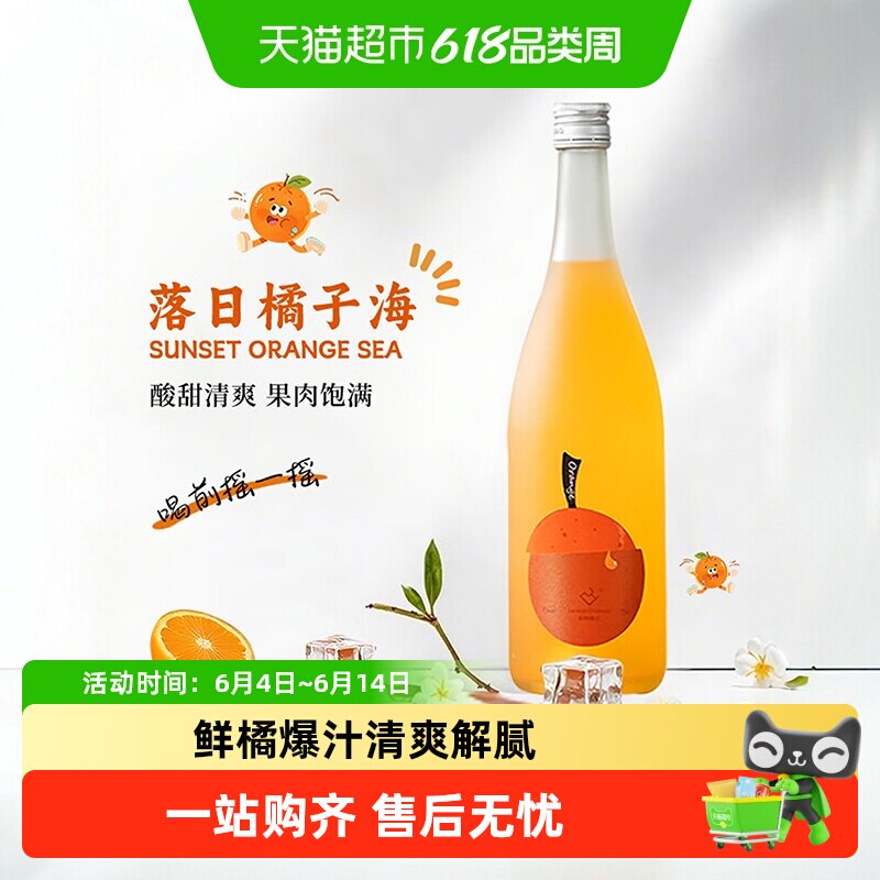 果味鲜榨发酵微气泡起泡酒葡萄酒5度低醇橘子果酒微醺酒送礼