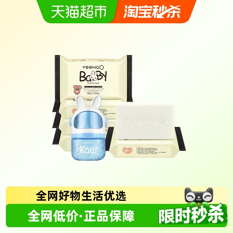 英氏洗衣皂液洁净舒护润肤乳