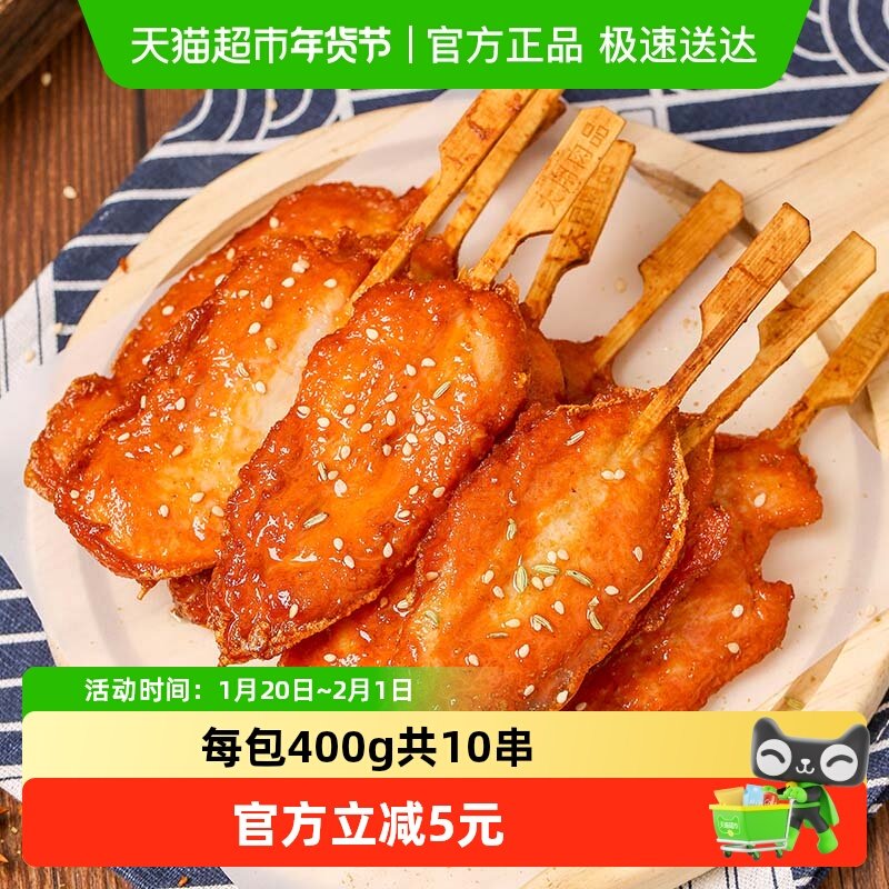 大用川香鸡柳半成品空气炸锅烧烤炸串食材400g,水产肉类/新鲜蔬果/熟食,鸡肉/鸡肉制品,淘宝优惠券,粉丝福利购,淘宝优惠卷