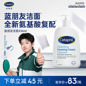 丝塔芙蓝朋友2.0洗面奶洁面乳温和干皮敏感肌适用