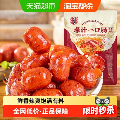 宏香记香辣爆汁一口肠135g