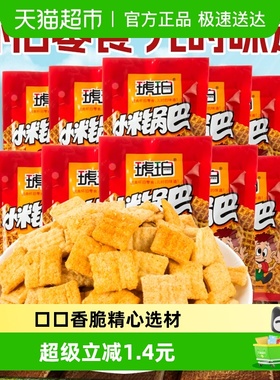 琥珀膨化麻辣味小米锅巴薯片440g网红零食品小吃怀旧礼包凑单