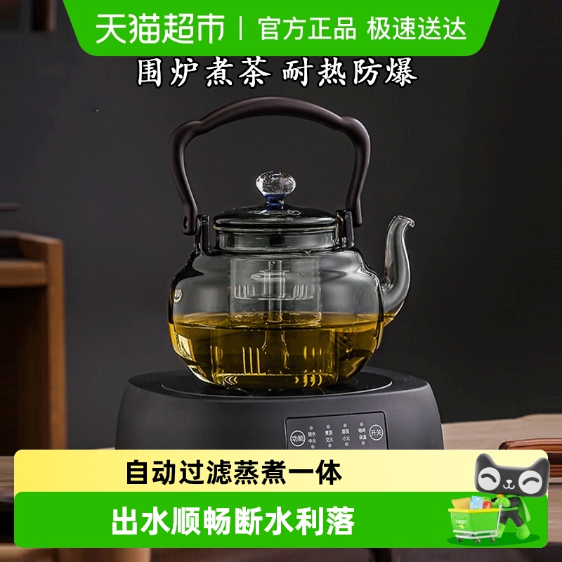 唯铭诺围炉煮茶玻璃煮茶壶