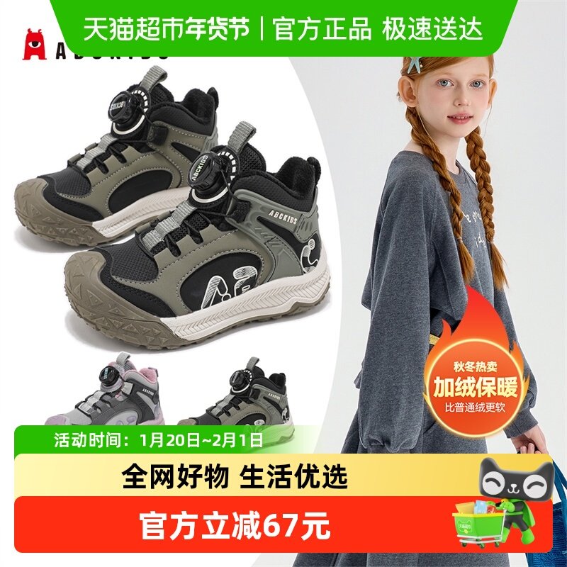 Abckids童鞋儿童加绒运动鞋2025冬季新款保暖二棉鞋男童软底鞋子,童鞋/婴儿鞋/亲子鞋,板鞋,淘宝优惠券,粉丝福利购,淘宝优惠卷