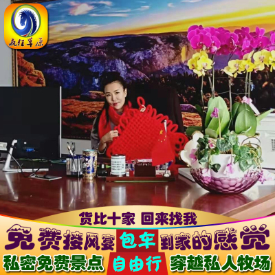 呼伦贝尔旅游包车3天