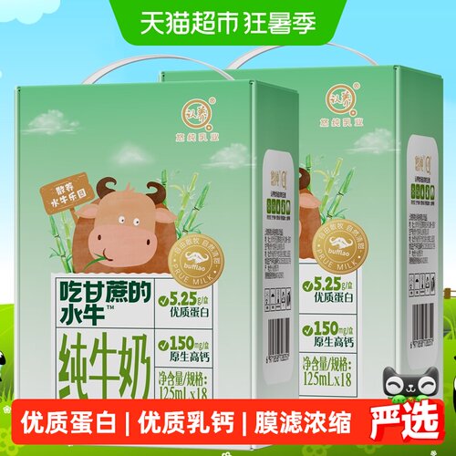 认养水牛奶宝宝爱喝125ml*18盒*2