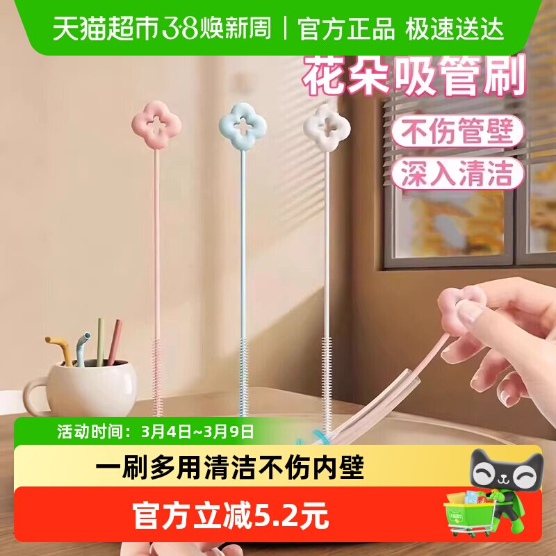 花朵吸管刷奶瓶刷长柄清洁刷厨房专用缝隙刷加长杯子水杯玻璃管刷
