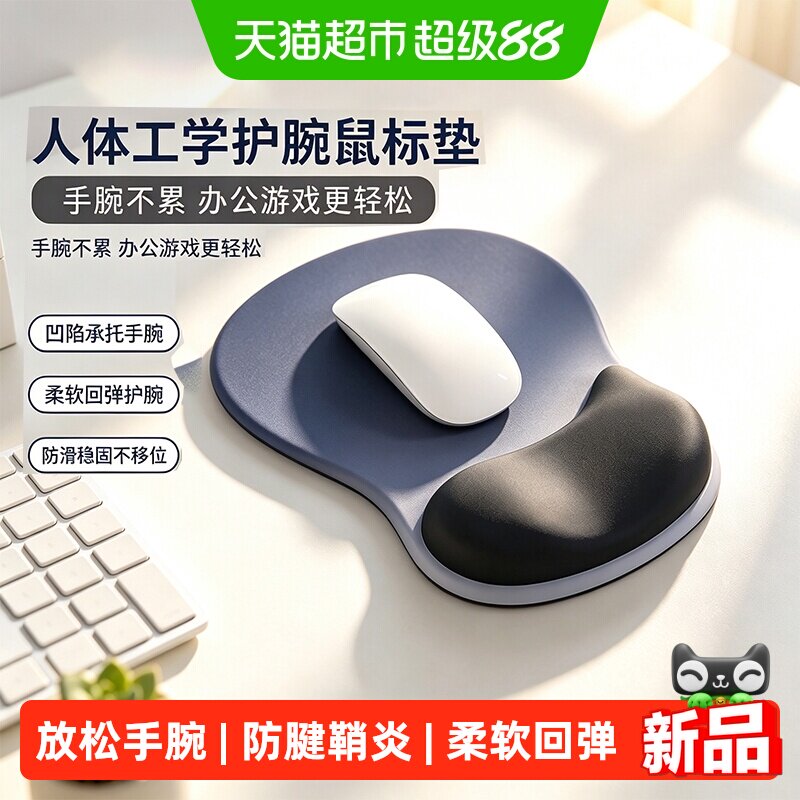 鼠标垫护腕人体工学护手腕垫子男女办公家用键盘手托硅胶防腱鞘炎