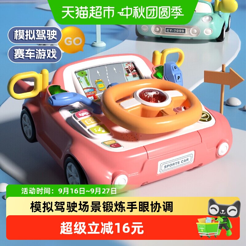 康百雀宝宝模拟驾驶炫酷方向盘图片