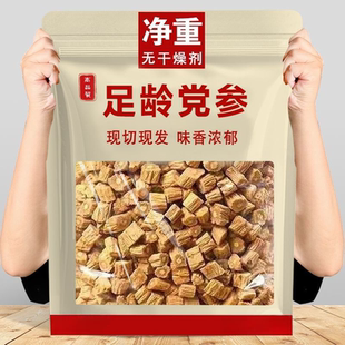 净重无干燥剂党参粒干货批发整块煲汤泡水切块材批发党参甘肃纹