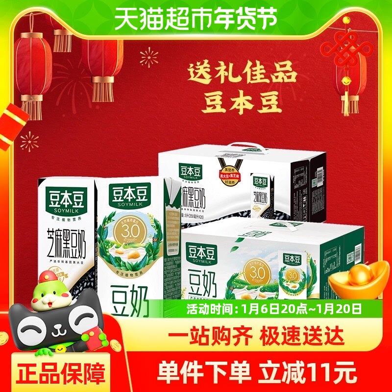 ֥��ڶ���+ԭζ���� ������֥��ڶ���+ԭζ����250ml*20��*2ֲ�ﵰ������Ӫ�������