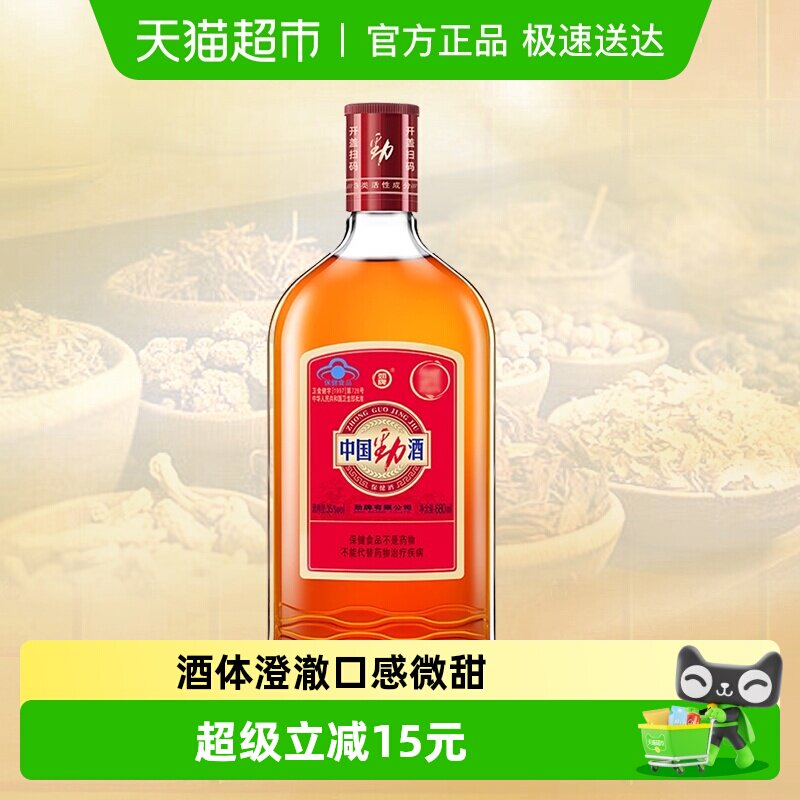 劲牌保健酒中国劲酒35度680ml单瓶养生酒低度酒