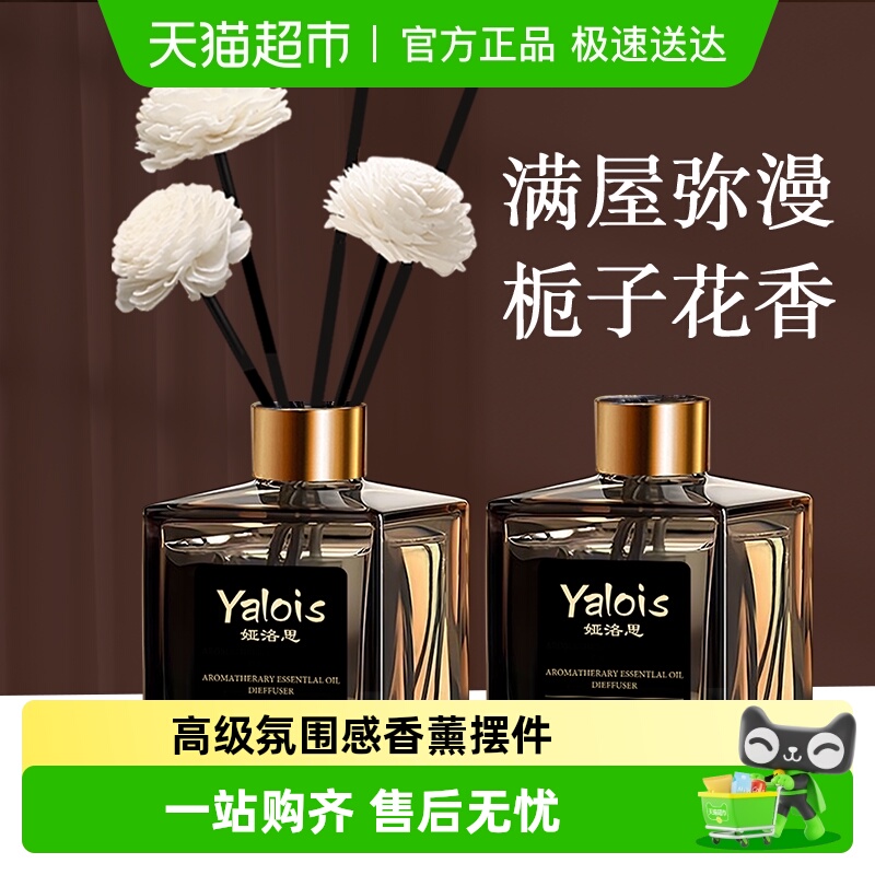 栀子花无火香薰家用室内栀子留香