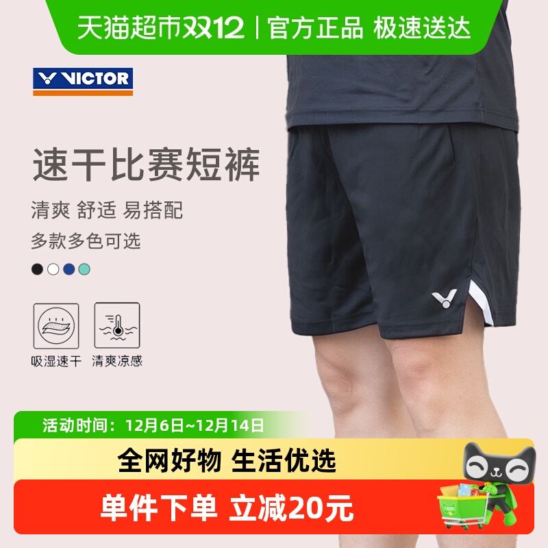VICTOR/威克多速干透气羽毛球服