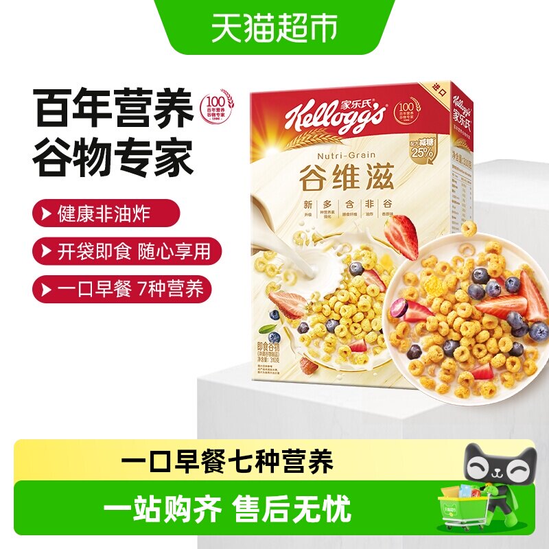 家乐氏儿童营养麦片开袋即食香脆图片