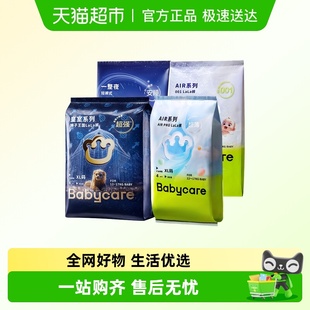 拉拉裤 babycare纸尿裤 尝鲜装 组合 XXL码 超级桶