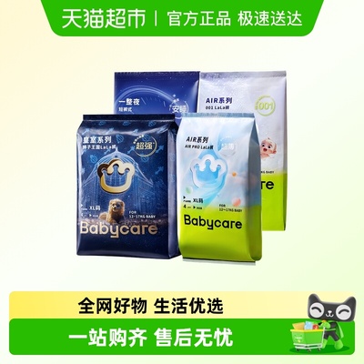 品牌直供-babycare拉拉裤